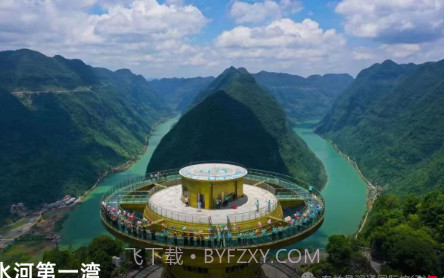 风物东兰v1.0.26截图