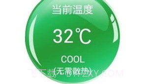 手机散热专家v1.17截图