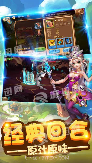 放开那唐僧1.20截图