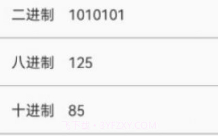 默认计算器v1.22截图