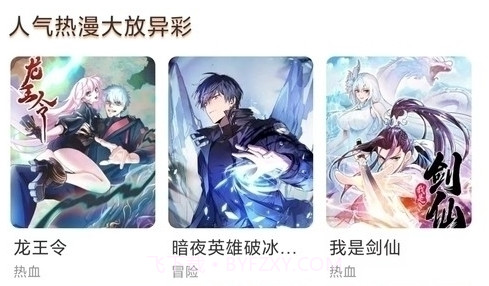 喵趣漫画正式版appv2.21截图