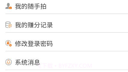 创城随手拍v1.3.24截图