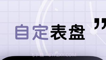 静静表盘v1.0.23截图