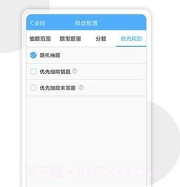 消防工程师考试宝典v47.23截图