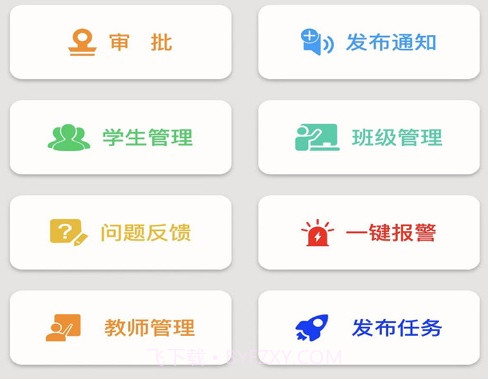 兵泽云教育v1.0.24截图