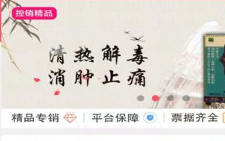 润泰医药商城v1.0.21截图