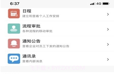 PDIC智慧教育（鹏达智合教育平台）V1.21截图