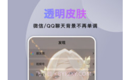 炫酷美化大全v2.1.25截图