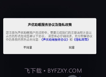 声优助眠v1.0.18截图