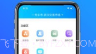 客如意v1.2.21截图