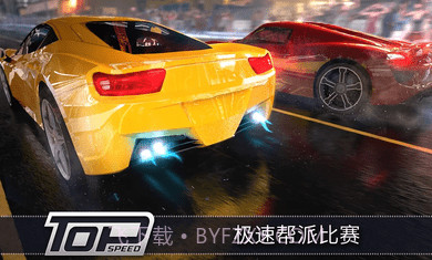 最高速度阻力1.37.21截图