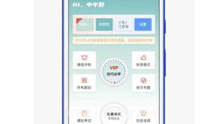 28驾理v1.0.22截图