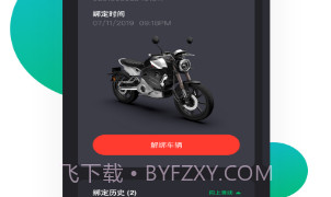 速珂电动车实体店V3.6.3 安卓最新版V3.6.20截图