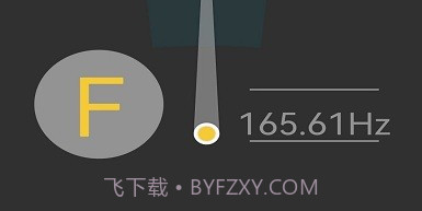 多律制调音器v1.21截图