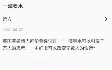 一滴墨水v1.0.23截图