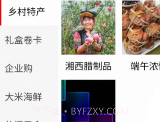 美壹家商城v1.0.19截图