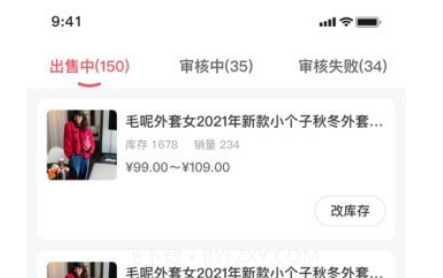 云裳优选商家v1.0.23截图