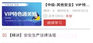 职业课v1.0.21截图