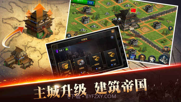 亚洲王朝1.20截图