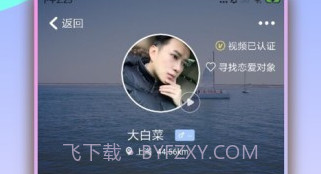 同城闪约appv1.20截图