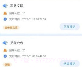 三盛学院公考v1.0.1.23截图