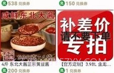 信易加购物v1.0.19截图