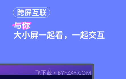 线上会议v1.10.23截图