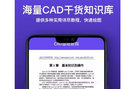 CAD看图制图v1.23截图