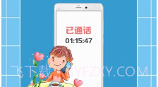 省钱电话v2.20截图