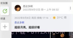 麦小记V1.1.23截图