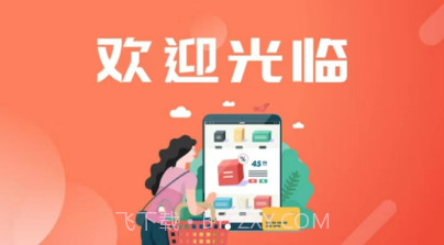 益抓货v3.16.20截图