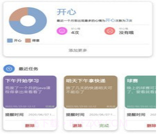 知识笔记v1.23截图