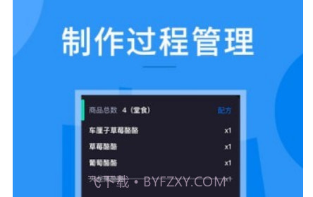 合阔门店管理v5.10.26截图
