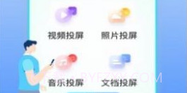 鲨鱼投屏神器v1.0.22截图