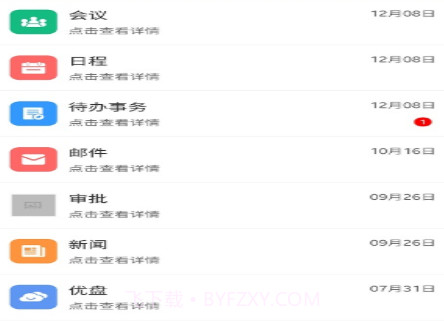 彼诚OAv1.0.25截图