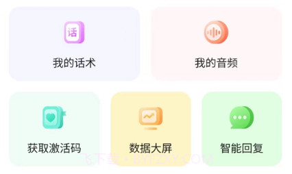 场播云v3.1.19截图