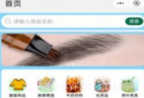 精品百货v1.25截图