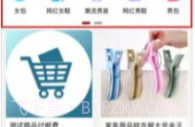 速汇购商城V1.0.18截图