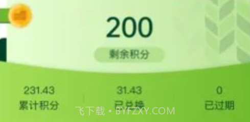 灯塔e站v1.0.21截图