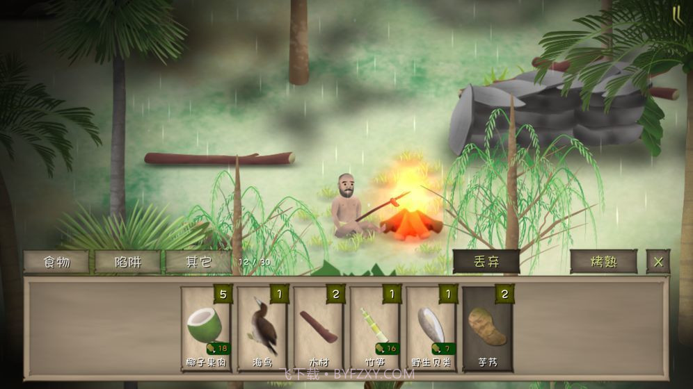 挨饿荒野无限金萝卜版v2.3.20截图