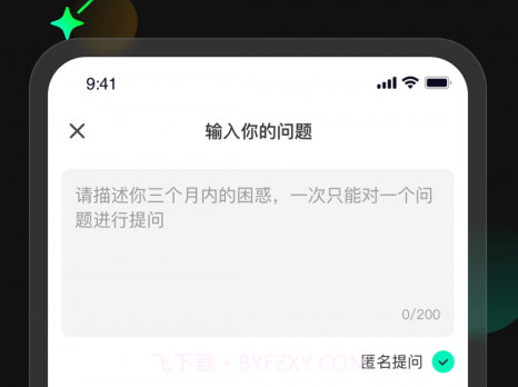 口袋星罗v3.9.9.19截图