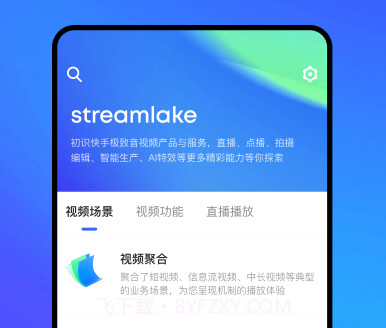 StreamLake音频制作v1.2.25截图