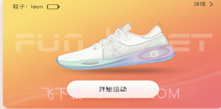 趣动运动v1.5.22截图