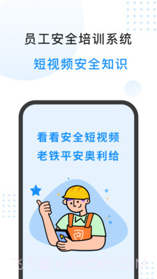 特安星v1.27截图