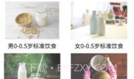 腾安健康v1.0.24截图