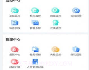 押运平台v1.22截图