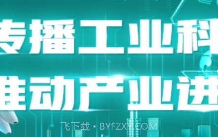 工蜂科技v1.0.25截图