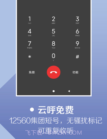快递客栈v3.0.23截图