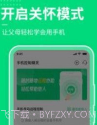 手机屏幕控制v1.0.24截图