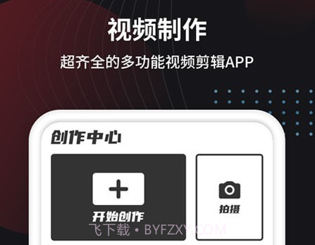 制作视频王v1.0.25截图